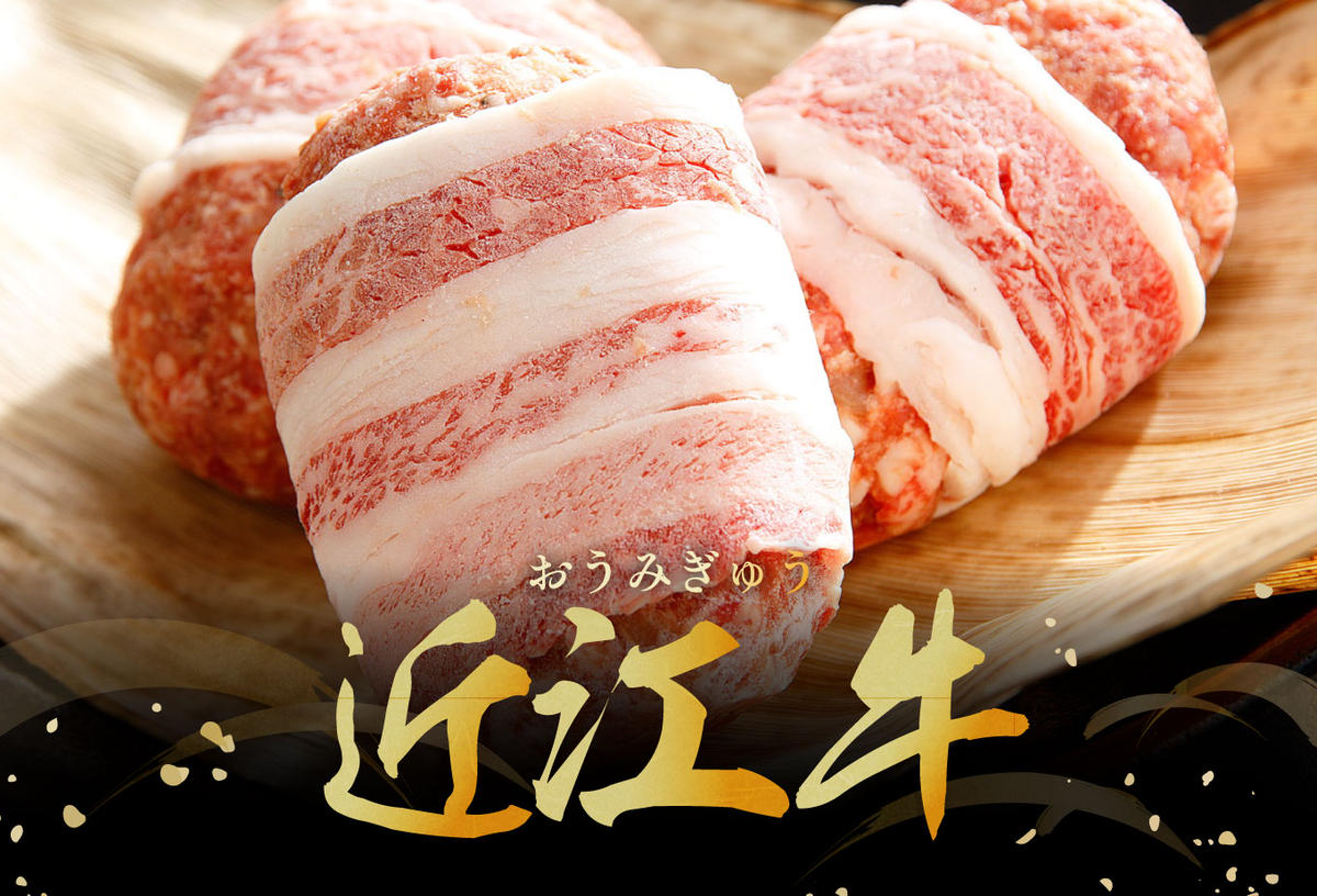 【カネ吉山本】特選黒毛和牛／近江牛 プレミアムハンバーグ 5個箱入【750ｇ（約150ｇ×5個）】【Y095W】