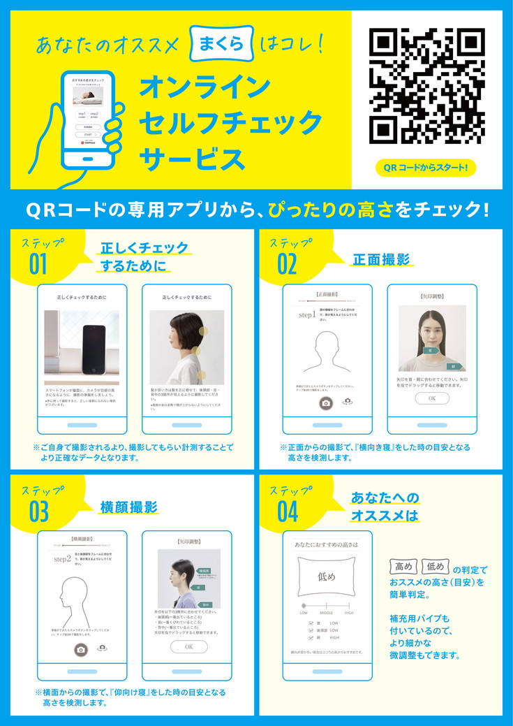 【 nishikawa 西川 】 医師がすすめる健康枕 もっと肩楽寝 高め 【P229W】 枕 枕 枕 枕 枕 まくら まくら