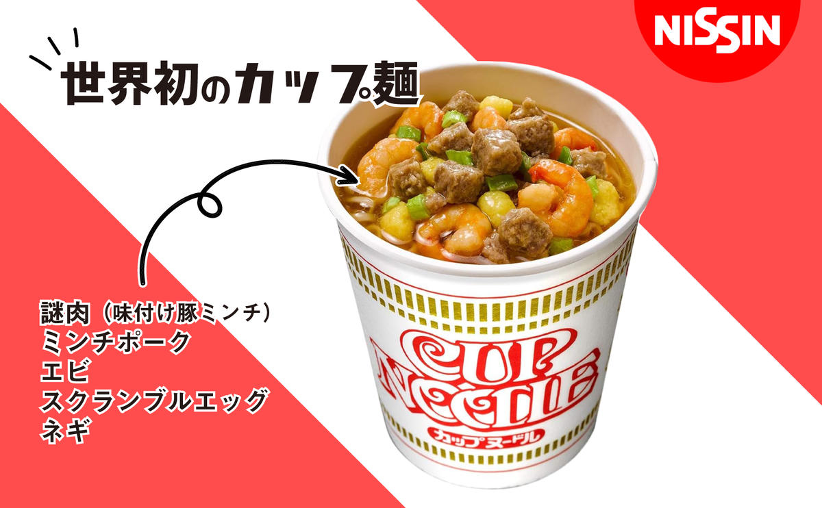 定期便　日清カップヌードル（1ケース20食入）12ヶ月連続お届け カップラーメン カップ麺 お昼ごはん おやつ 軽食 夜食 キャンプ飯 備蓄 ローリングストック