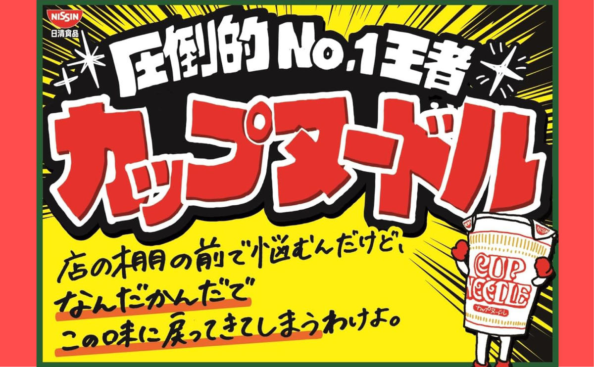 定期便　日清カップヌードル（1ケース20食入）12ヶ月連続お届け カップラーメン カップ麺 お昼ごはん おやつ 軽食 夜食 キャンプ飯 備蓄 ローリングストック