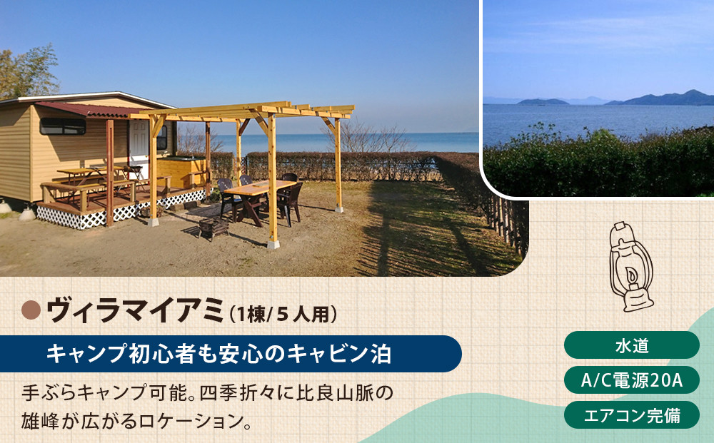 マイアミ浜オートキャンプ場  施設利用券 3,000円分