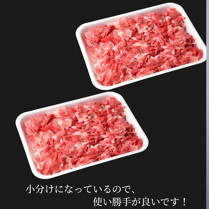 近江牛 切り落とし 1.5kg（750g小分けパック×2パック）すき焼き・煮物 牛長商会 みんなのお肉本舗｜滋賀県野洲市 お取り寄せグルメ ご当地 ご当地グルメ 肉 お肉 にく 牛 牛肉 ビーフ 近江牛 和牛 切り落とし   ｜