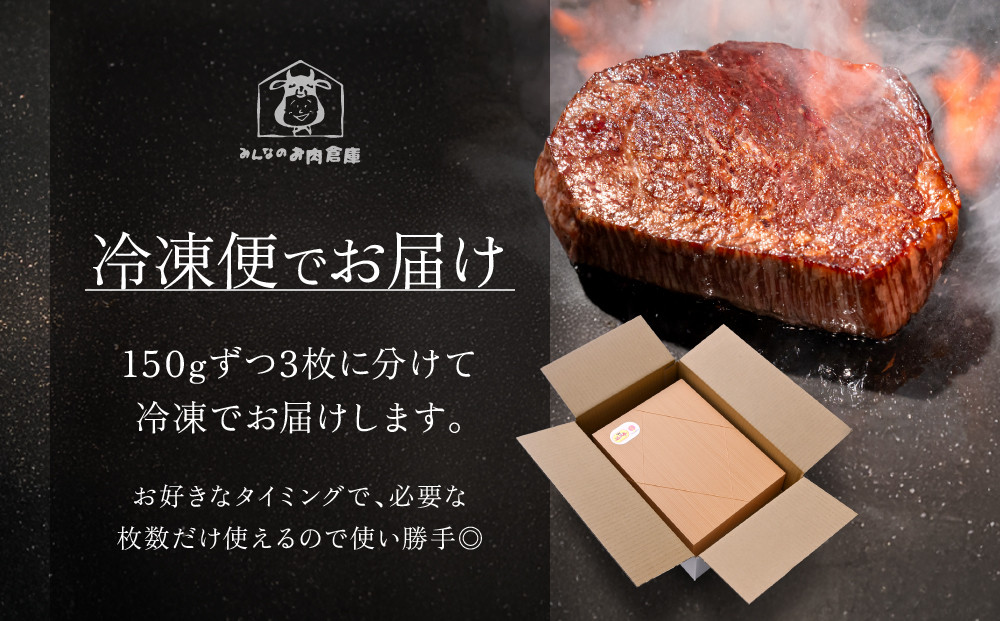 近江牛 シャトーブリアン 最高級 ヒレステーキ 150g×3枚 牛長商会 みんなのお肉本舗｜滋賀県野洲市 お取り寄せグルメ ご当地 ご当地グルメ 肉 お肉 にく 牛 牛肉 ビーフ 近江牛 和牛 シャトーブリアン  ヒレ ステーキ｜