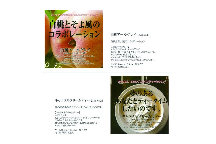 ムレスナティー 紅茶 毎日の1杯にして欲しい。リーフタイプ×3袋｜野洲市 ムレスナティー 紅茶 リーフタイプ 香り豊か フレーバーティー ティータイム 3袋セット 自然素材 お取り寄せ 通販 ふるさと納税｜