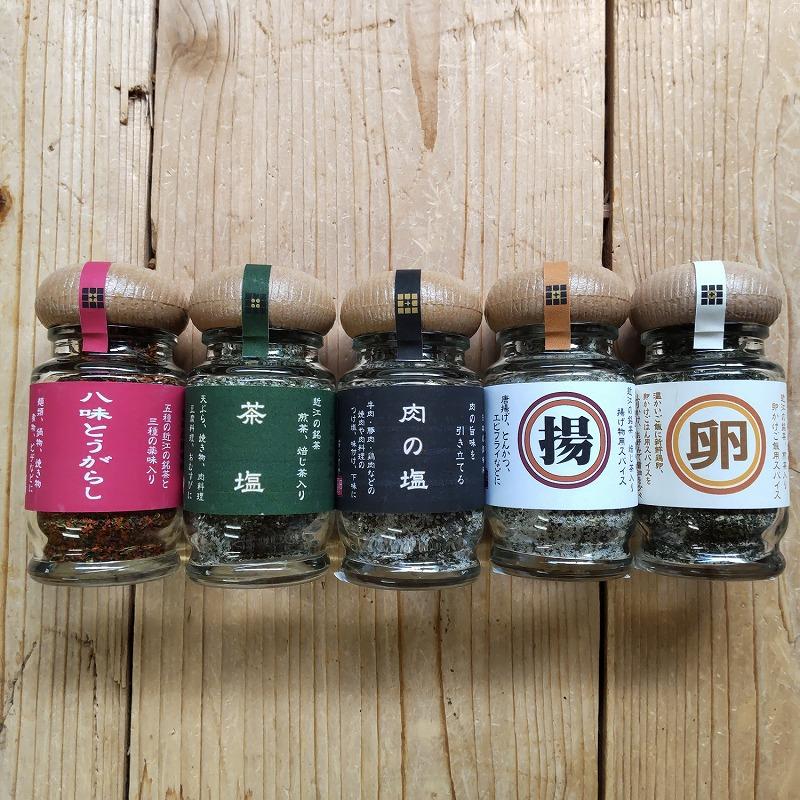 お茶好き仲間と作った近江茶スパイス5種セット