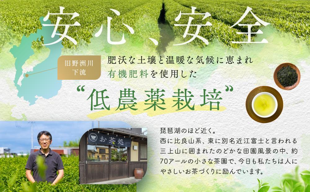 野洲生まれ　野洲育ち自家栽培　一番摘み煎茶120g　5本セット