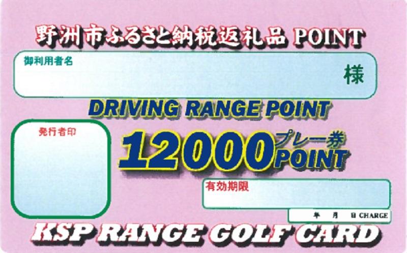 KSP蟶梧悍繝カ荳 繧エ繝ォ繝 邱エ鄙貞エ 繝励Ξ繝シ蛻ク 12,000蜀蛻ス憺取エイ蟶 繧エ繝ォ繝 邱エ鄙貞エ 繝√こ繝繝 繝ェ繝輔Ξ繝繧キ繝・ 閾ェ辟カ雎翫° 螻句螟 繝励Ξ繝シ 蛻晏ソ閠 荳顔エ夊 譁ス險ュ蜈螳 莠育エ荳崎ヲ 貊玖ウ逵 繧ケ繝昴シ繝 繝ャ繧ク繝」繝シ 菴馴ィ 縺オ繧九&縺ィ邏咲ィ趣ス