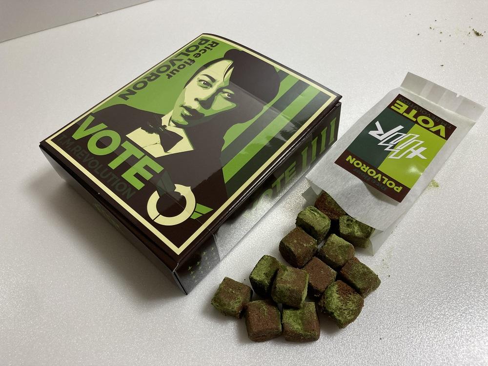 西川ポルボロン 近江抹茶ショコラ｜野洲市 手作り 焼き菓子 チョコレート フィナンシェ スイーツ ギフト プレゼント抹茶 お取り寄せ 通販 ふるさと納税｜