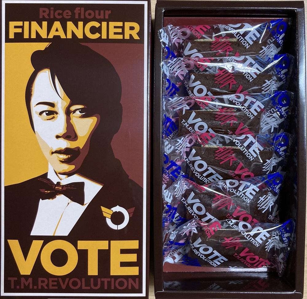 西川フィナンシェ Wショコラ｜野洲市 しっとり チョコレート スイーツ フィナンシェ Wショコラ こだわりの味 お菓子 スイーツ ギフト プレゼント お取り寄せ 通販 ふるさと納税｜