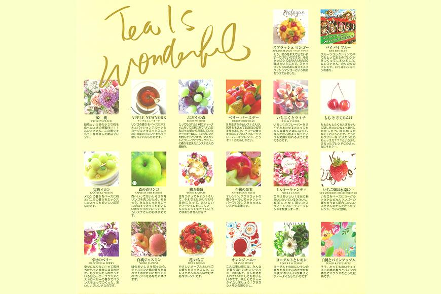 ムレスナティー 40種の季節のフルーティーブレンドコレクション 贈り物にも最適！｜野洲市 フルーツティー セレクション ギフト 紅茶 ブレンドティー 香り高い ティータイム 癒し 贈答品 お取り寄せ 通販 ふるさと納税｜