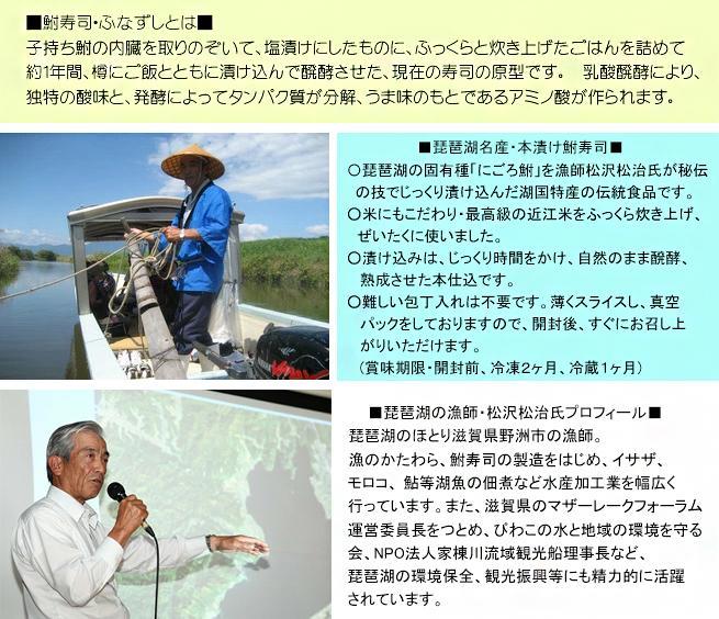 近江名産「鮒寿司」ふなずし 漁師直漬け　2本入り｜野洲市 伝統製法 発酵食品 滋賀県 特産品 寿司 漁師の手作り 風味豊かな 魚介 日本食 和食 発酵食品 地元食材 お取り寄せ 通販 ふるさと納税｜