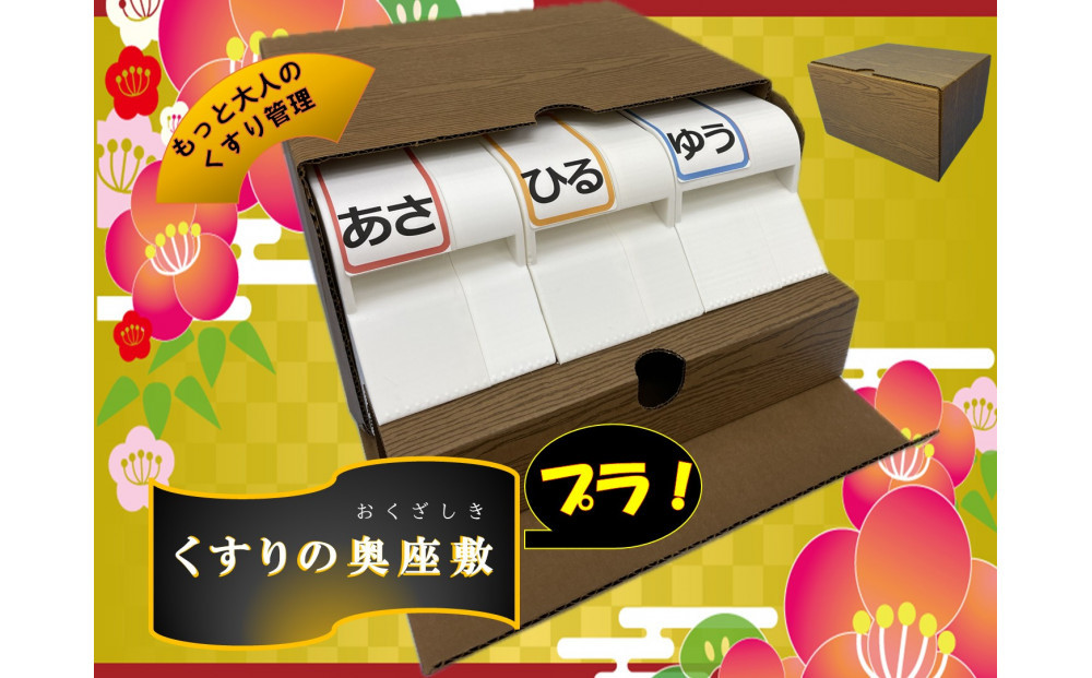 くすりの奥座敷ープラ