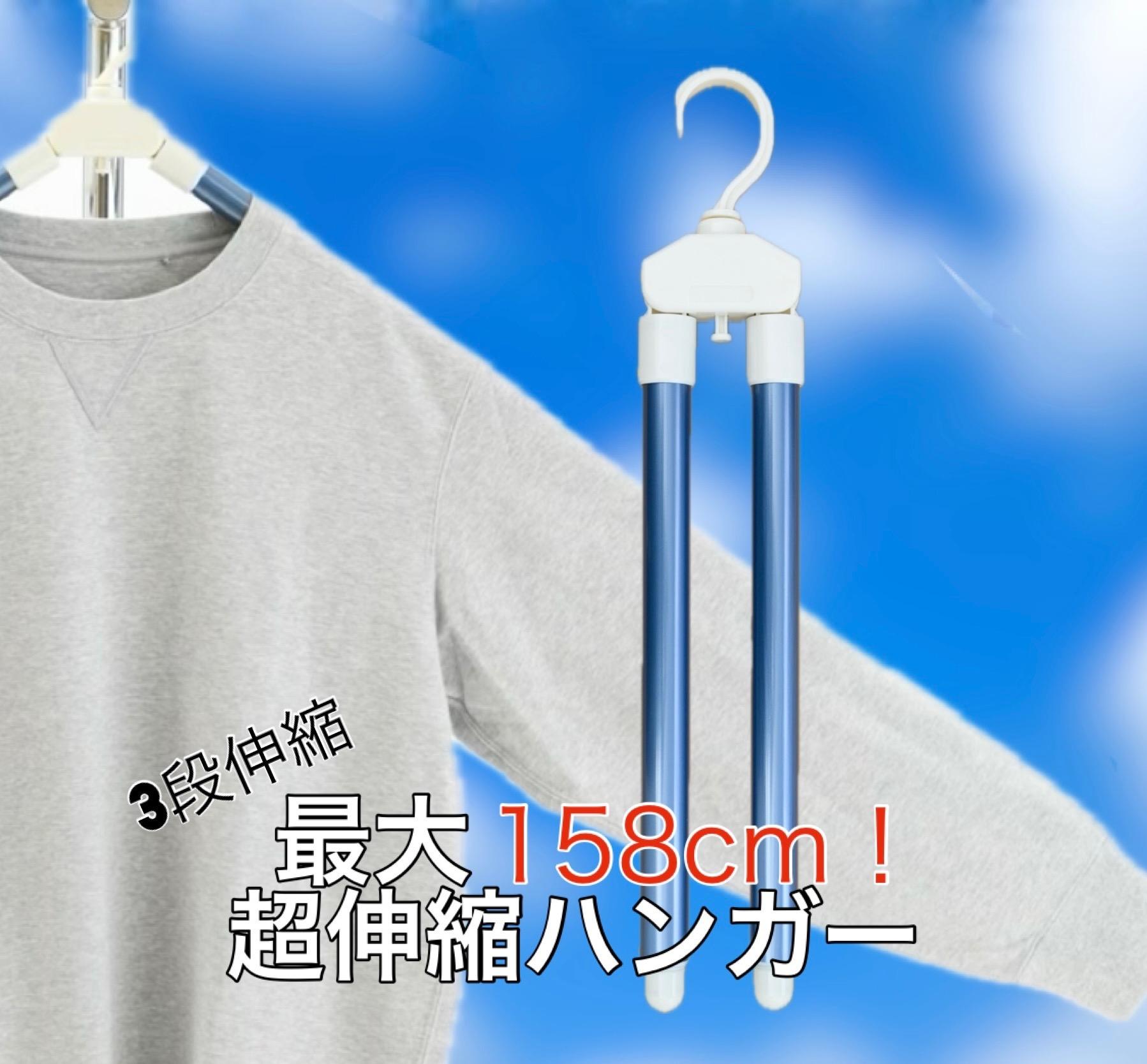 最大158cm 超伸縮ハンガー　シワーレス　3本セット