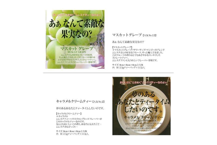 【定期便】全12ヵ月 ムレスナティー 紅茶 人気のロングセラーフレーバー CUBE BOX 4個セット｜野洲市 定期便 紅茶 フレーバーティー ムレスナティー  香り豊か ティーコレクション  ギフト  お取り寄せ 通販 ふるさと納税 ｜