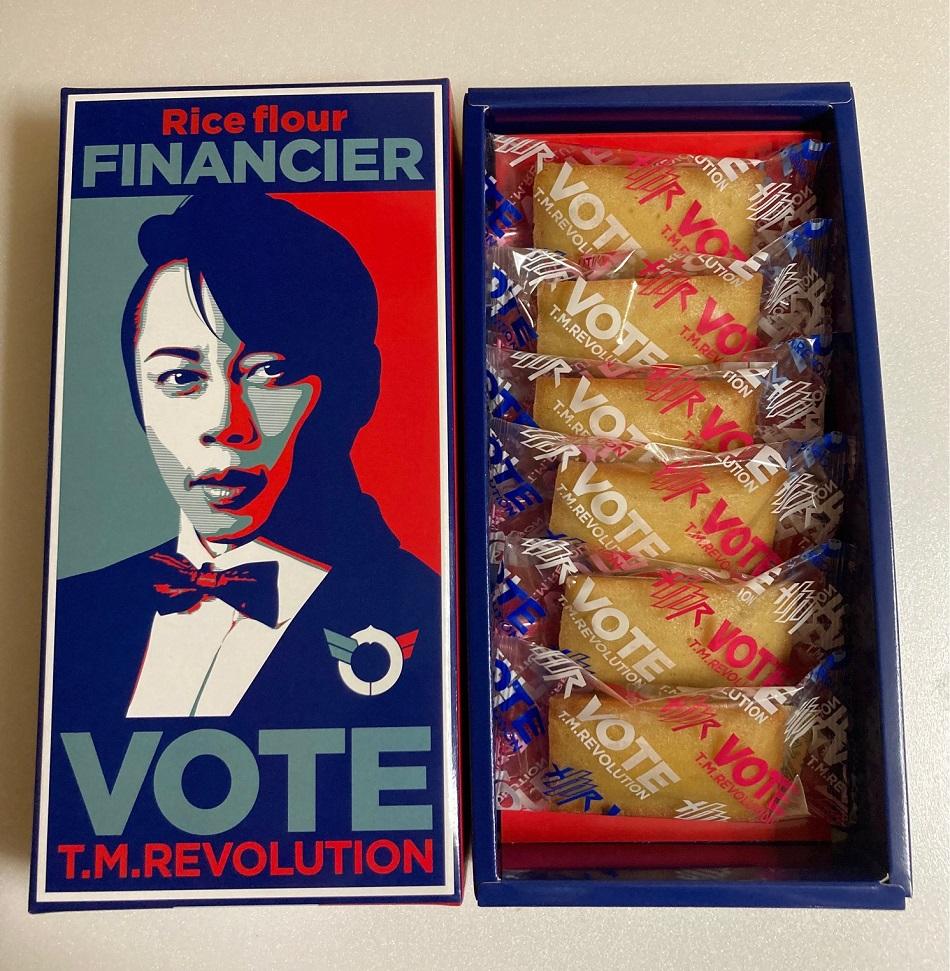 西川フィナンシェ｜野洲市 焼き菓子 しっとり 食感 香ばしさ アーモンド バター リッチな味わい 贅沢 お菓子 スイーツ ギフト プレゼント お取り寄せ 通販 ふるさと納税｜〇