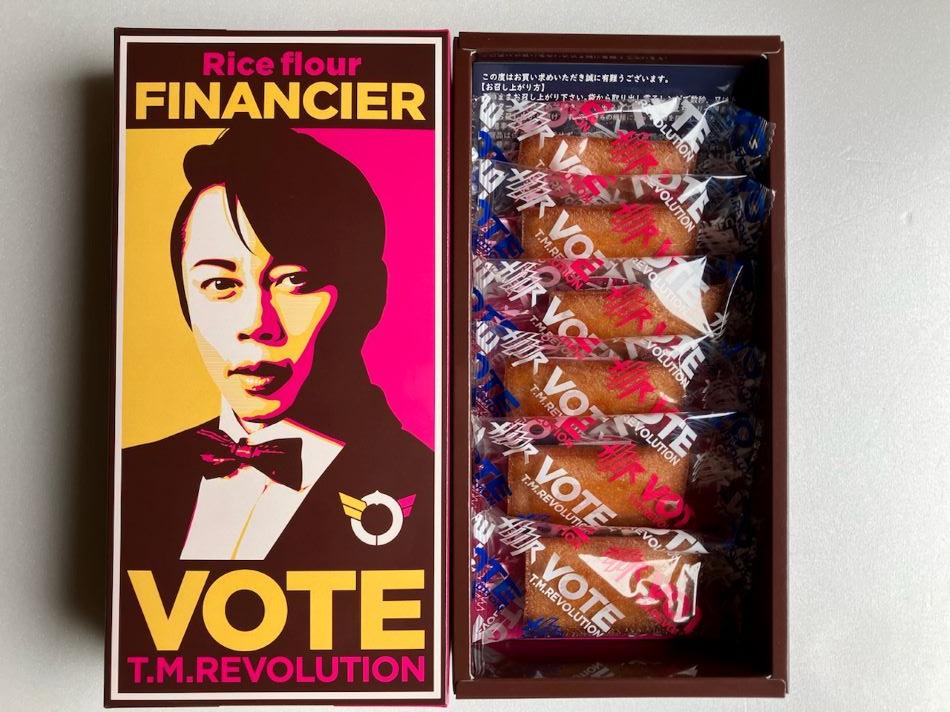 西川フィナンシェ いちごバター｜野洲市 いちご フィナンシェ 風味豊か しっとり バターの香り お菓子 スイーツ ギフト プレゼント お取り寄せ 通販 ふるさと納税｜