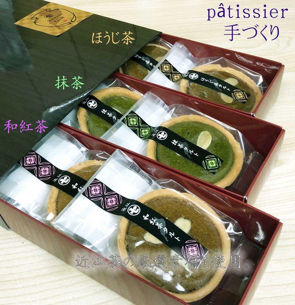 ããã·ãšæã¥ããã»è¿æ±è¶ã¿ã«ã æ¹è¶ãåçŽ
è¶ãã»ããè¶ã¹ã€ãŒãBOX