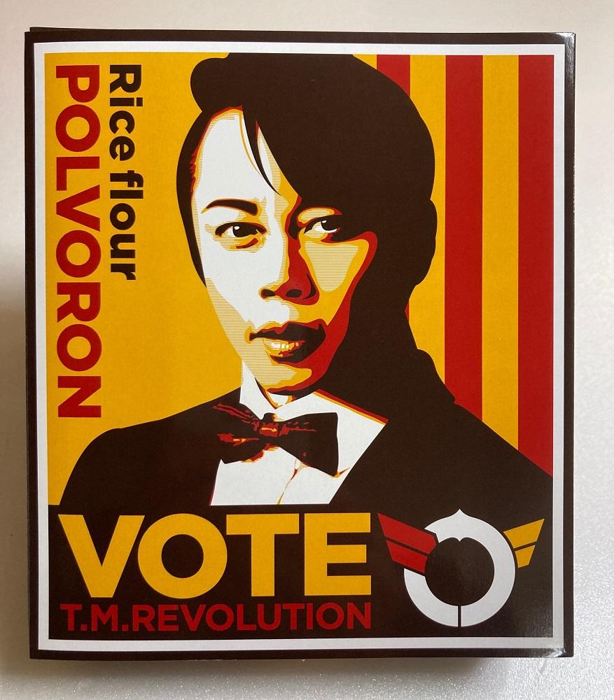 西川ポルボロン｜野洲市 西川ポルボロン サクサク 食感 口どけ バター風味 パーティー お祝い お菓子 スイーツ ギフト プレゼント お取り寄せ 通販 ふるさと納税｜