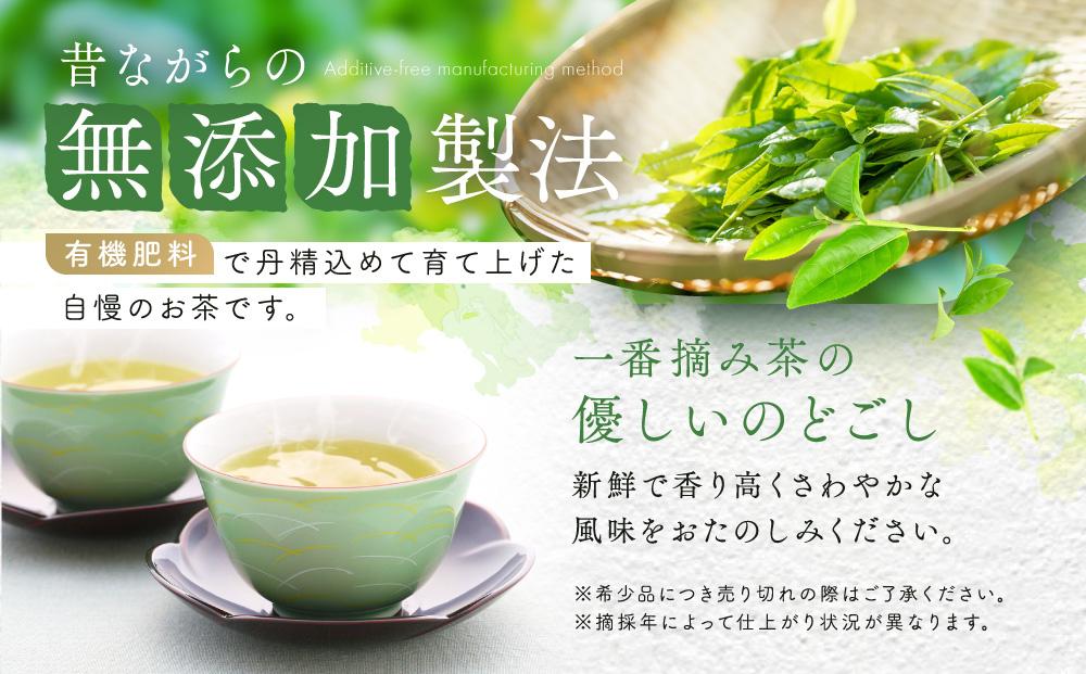 野洲生まれ　野洲育ち自家栽培　一番摘み煎茶120g　5本セット