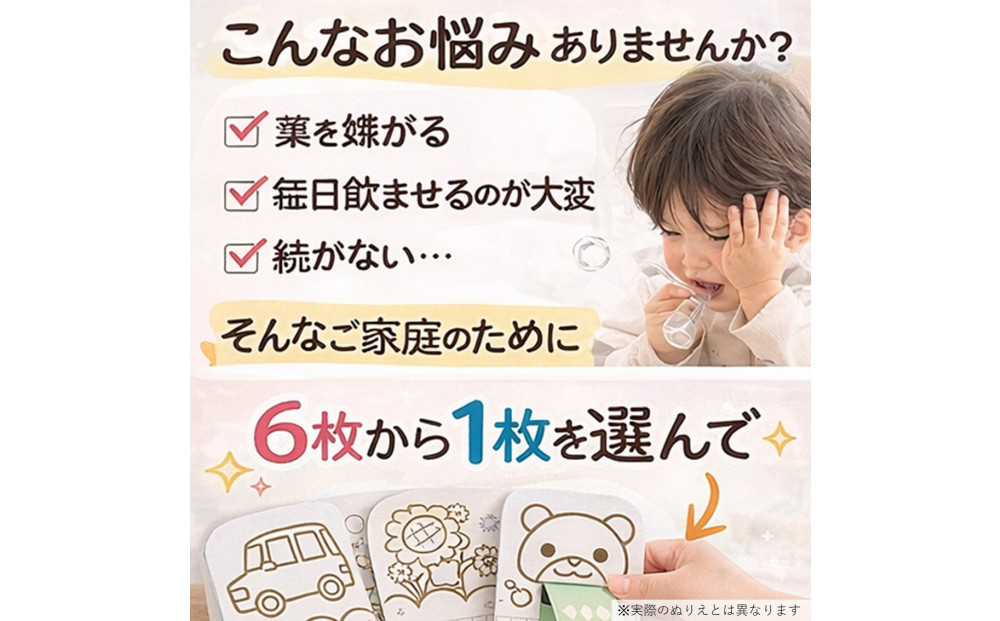 服薬をサポートする「お薬束（おやくそく）」3色カラー ＋ ぬりえマスク6枚入り3セット組立済