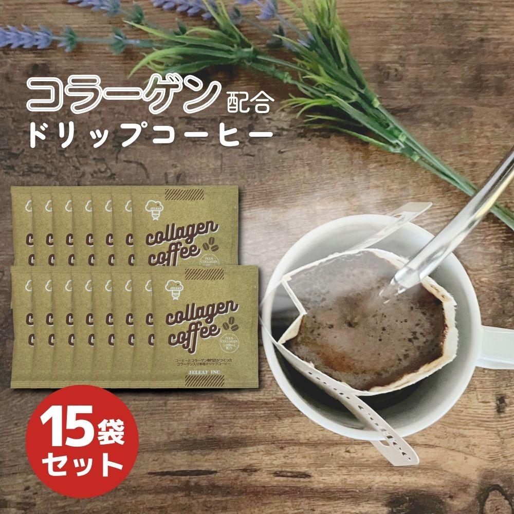 コラーゲンコーヒー・15袋セット