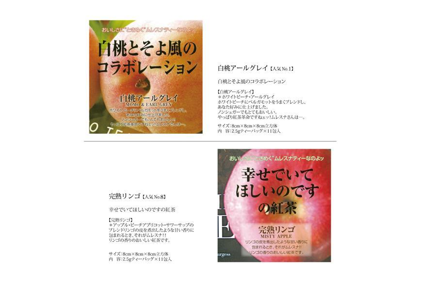 【定期便】全12ヵ月 ムレスナティー 紅茶 人気のロングセラーフレーバー CUBE BOX 4個セット｜野洲市 定期便 紅茶 フレーバーティー ムレスナティー  香り豊か ティーコレクション  ギフト  お取り寄せ 通販 ふるさと納税 ｜