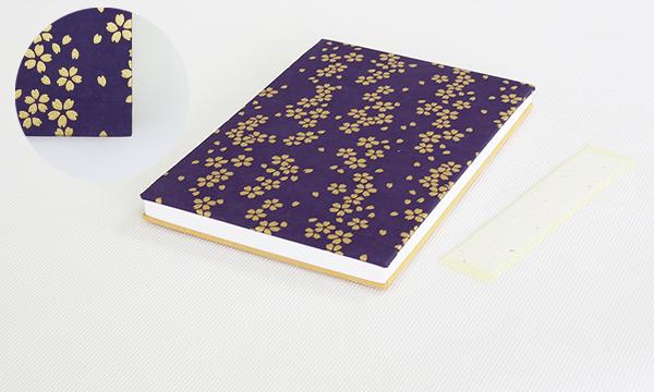 御朱印帳「MIYAKO」（濃色）よりどり2冊セット｜野洲市 伝統工芸 日本製 手作り 御朱印帳 和紙製 高品質 手触り 上質 紙製品 神社仏閣巡り 記念品 ギフト｜