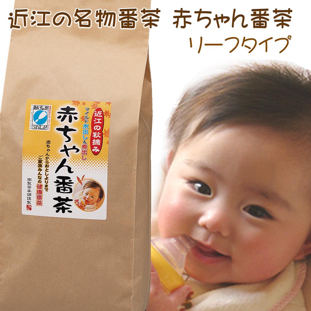 近江の赤ちゃん番茶リーフタイプ　300g 入り×4袋　 ｜野洲市 健康茶 安心の品質 まろやか 煎茶 茶葉 お茶 無添加 日本茶 お取り寄せ 通販 ふるさと納税｜