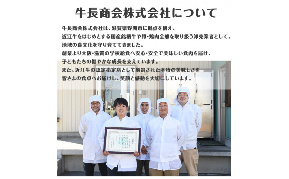 近江牛 ロースステーキ 150g×2枚 牛長商会 みんなのお肉本舗｜滋賀県野洲市 お取り寄せグルメ ご当地 ご当地グルメ 肉 お肉 にく 牛 牛肉 ビーフ 近江牛 和牛  ロース ステーキ｜