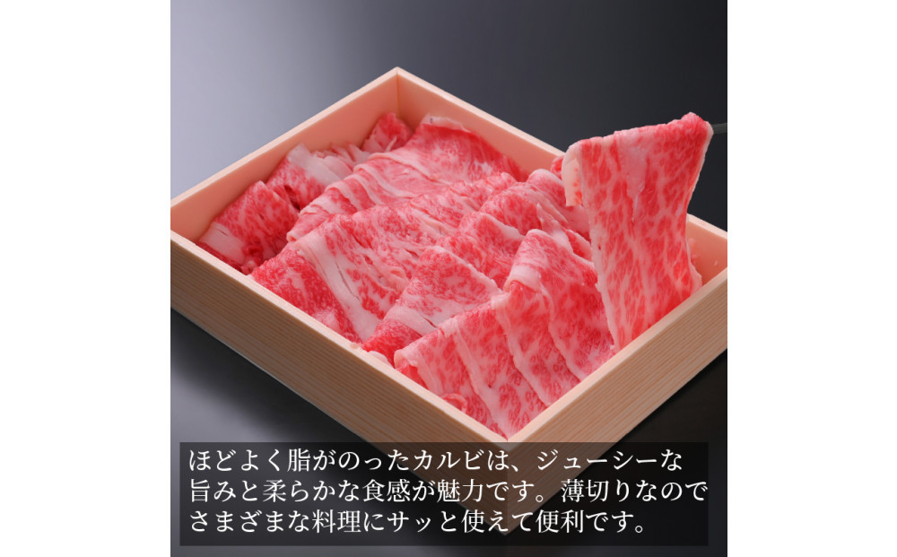 【特盛】近江牛 薄切りカルビ 切り落とし 1kg すき焼き・牛丼・煮物に 牛長商会 みんなのお肉本舗｜滋賀県野洲市 お取り寄せグルメ ご当地 ご当地グルメ 肉 お肉 にく 牛 牛肉 ビーフ 近江牛 和牛 薄切り カルビ 切り落とし｜〇