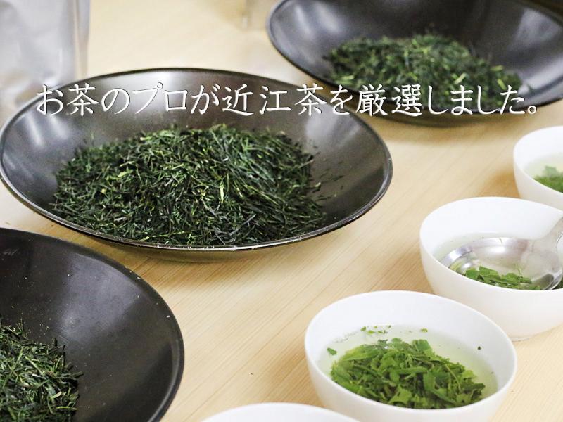 「朝霧の里」　近江朝宮煎茶＆土山かぶせ茶極上味くらべセット