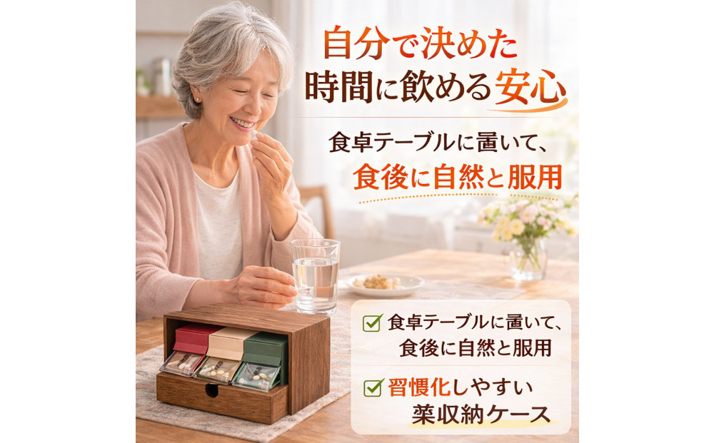 服薬習慣をサポートする「お薬束（おやくそく）」（奥座敷）