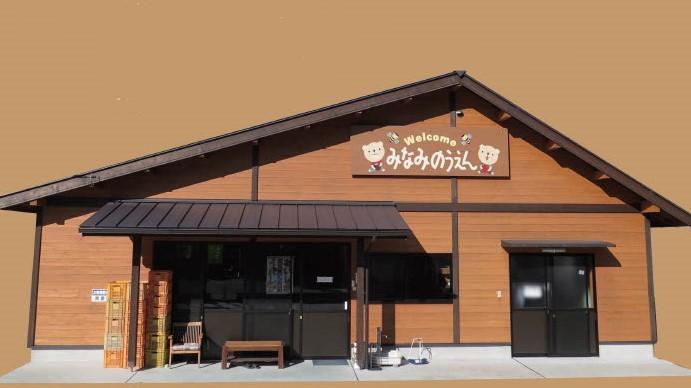 南農園産 果物を使った 手作りジャム3種 無農薬健康桑茶3パック 詰め合わせ