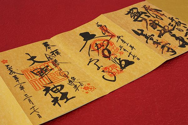 金の御朱印帳（ケース入）｜野洲市 伝統工芸 日本製 手作り 御朱印帳 和紙製 高品質 手触り 上質 紙製品 神社仏閣巡り 記念品 ギフト｜