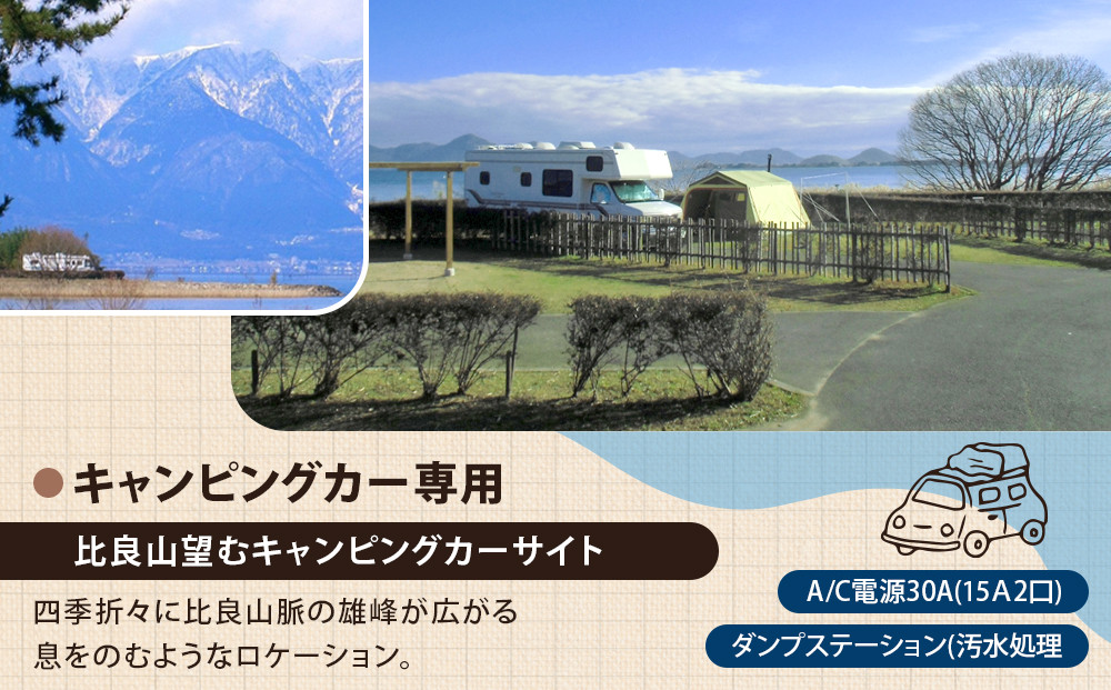 マイアミ浜オートキャンプ場  施設利用券 3,000円分