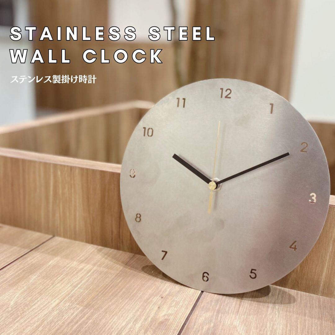 ステンレス製壁掛け時計｜野洲市 ステンレス製 壁掛け時計 シンプルデザイン 高品質 国産 インテリア モダン オフィス リビング プレゼント ギフト｜