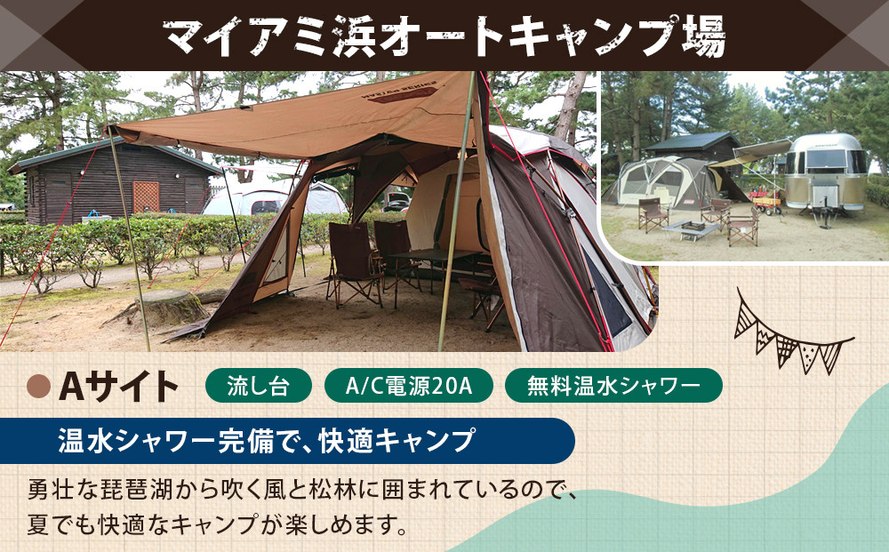 マイアミ浜オートキャンプ場  施設利用券 3,000円分