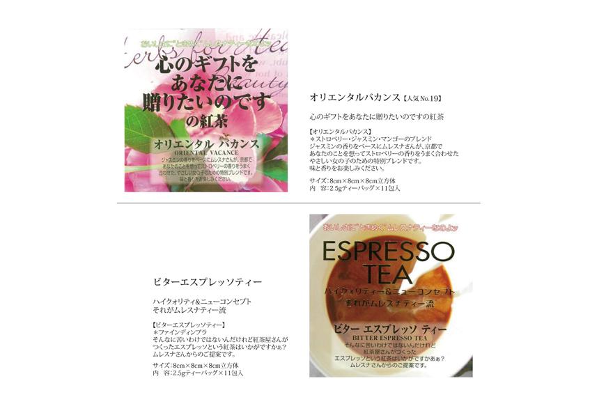 ムレスナティー 紅茶 人気のロングセラーフレーバー。CUBE BOX 6個セット｜野洲市  フレーバーティー ギフト 紅茶専門店 フレーバー セット CUBE BOX  プチ贅沢 ティータイム リラックス プレゼント お取り寄せ 通販 ふるさと納税｜