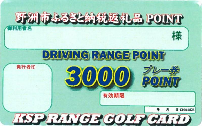 KSP蟶梧悍繝カ荳 繧エ繝ォ繝 邱エ鄙貞エ 繝励Ξ繝シ蛻ク 3,000蜀蛻ス憺取エイ蟶 繧エ繝ォ繝 邱エ鄙貞エ 繝√こ繝繝 繝ェ繝輔Ξ繝繧キ繝・ 閾ェ辟カ雎翫° 螻句螟 繝励Ξ繝シ 蛻晏ソ閠 荳顔エ夊 譁ス險ュ蜈螳 莠育エ荳崎ヲ 貊玖ウ逵 繧ケ繝昴シ繝 繝ャ繧ク繝」繝シ 菴馴ィ 縺オ繧九&縺ィ邏咲ィ趣ス