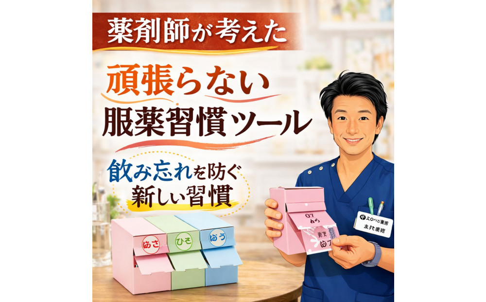 服薬をサポートする「お薬束（おやくそく）」3色カラー ＋ ぬりえマスク6枚入り3セット組立済