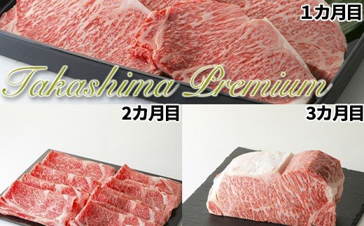 【P-214】大吉商店 近江牛ロース三昧コース【頒布会3カ月】 ［高島屋選定品］
