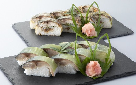 【F-856】古恒 鯖寿司食べ比べセット［高島屋選定品］