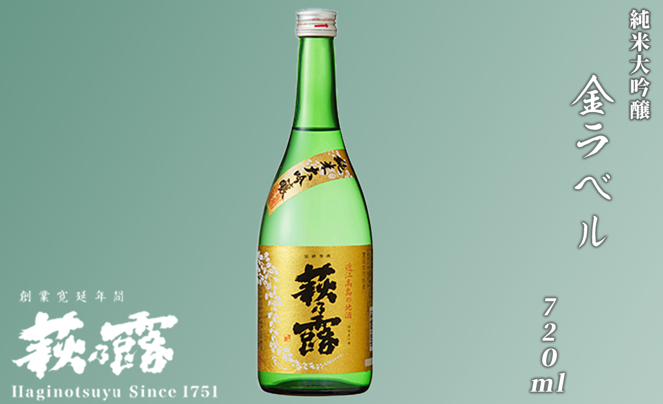 【I-242】福井弥平商店 萩乃露 純米大吟醸金ラベル720ml ［高島屋選定品］