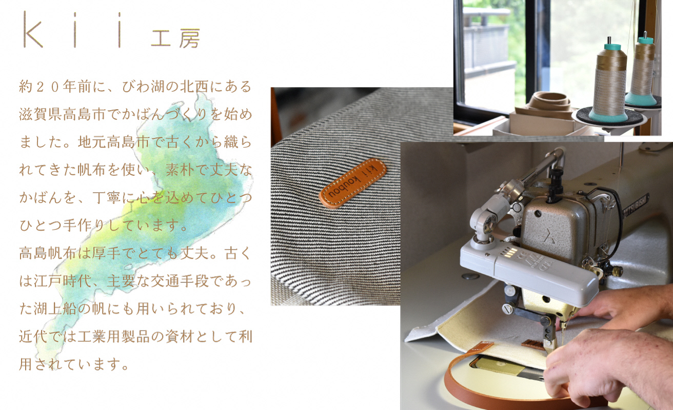 【J-234】ｋｉｉ工房　帆布かばん　ボックスショルダー　横　先染め黒【高島屋選定品】