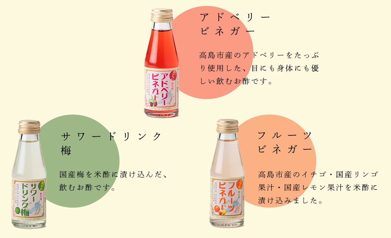 【G-974】 淡海酢ストレートタイプ飲む酢（100ml）3種10本セット［高島屋選定品］