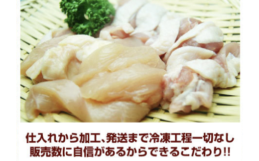 【E-146】鳥中 とんちゃん若鶏食べ比べ［高島屋選定品］
