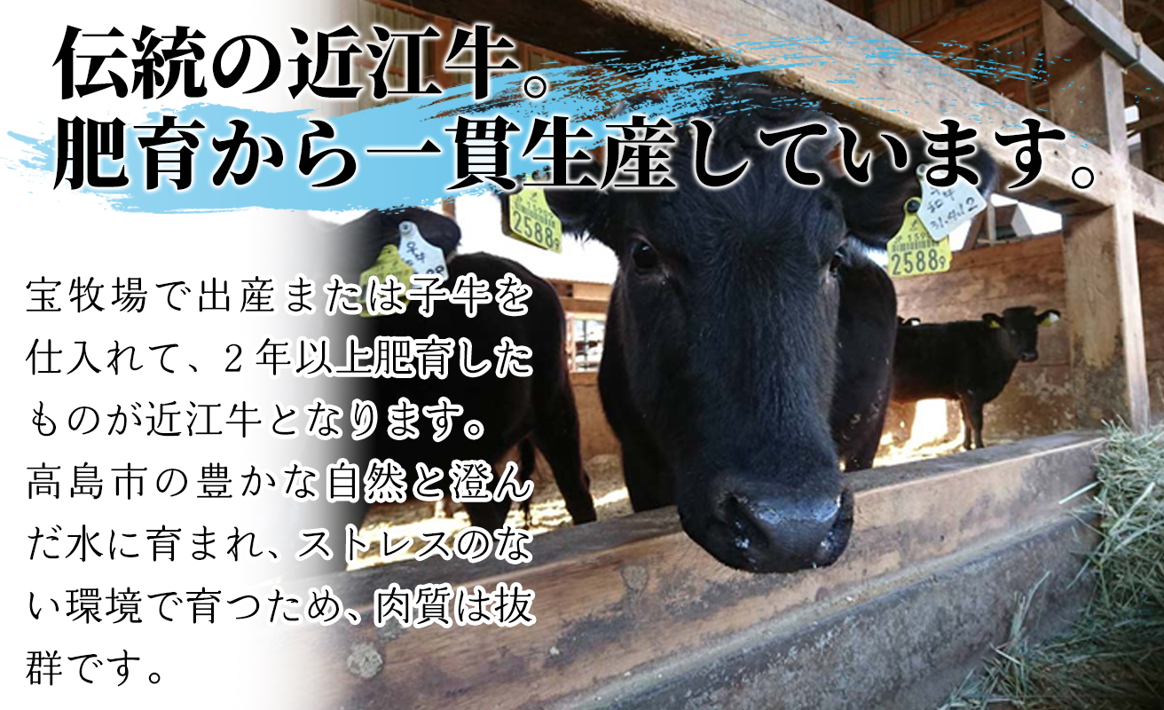 【A-340】 宝牧場 近江牛ロース焼肉用 1kg［高島屋選定品］