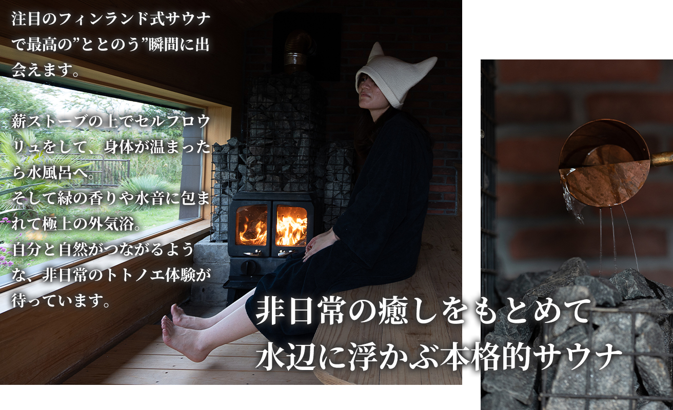 【M-173】STAGEX高島　貸し切りプライベートサウナ日帰り4名様プラン　３ツ星シェフ監修　発酵ダレで楽しむBBQセット付き［高島屋選定品］