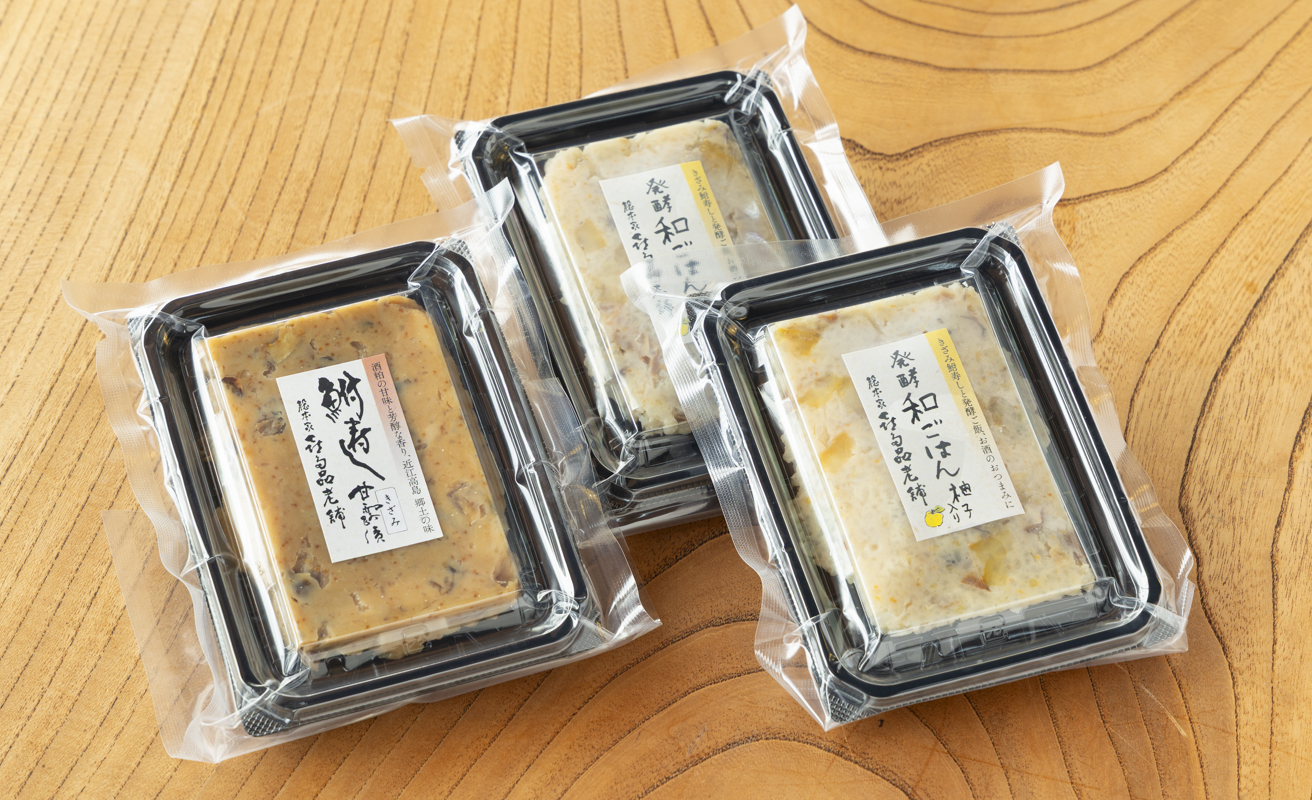 【B-901】総本家喜多品老舗 四〇〇年鮒寿し　ふなずし 発酵和ごはん（ゆず入り）・大溝 甘露漬 きざみ　計3個セット【高島屋選定品】