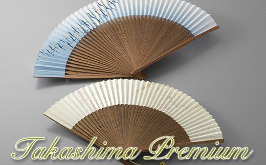 【P-261】すいた扇子 近江扇子（男性用・女性用）ペア 桐箱入り ［高島屋選定品］